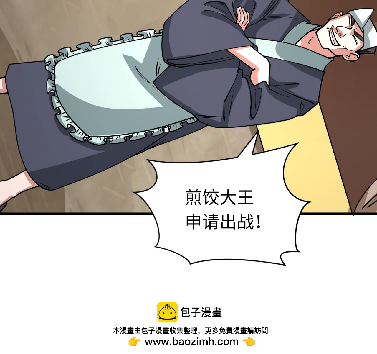 第441章 扶桑篇-美食街风云！161