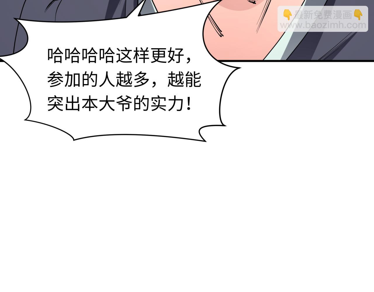 第441章 扶桑篇-美食街风云！165