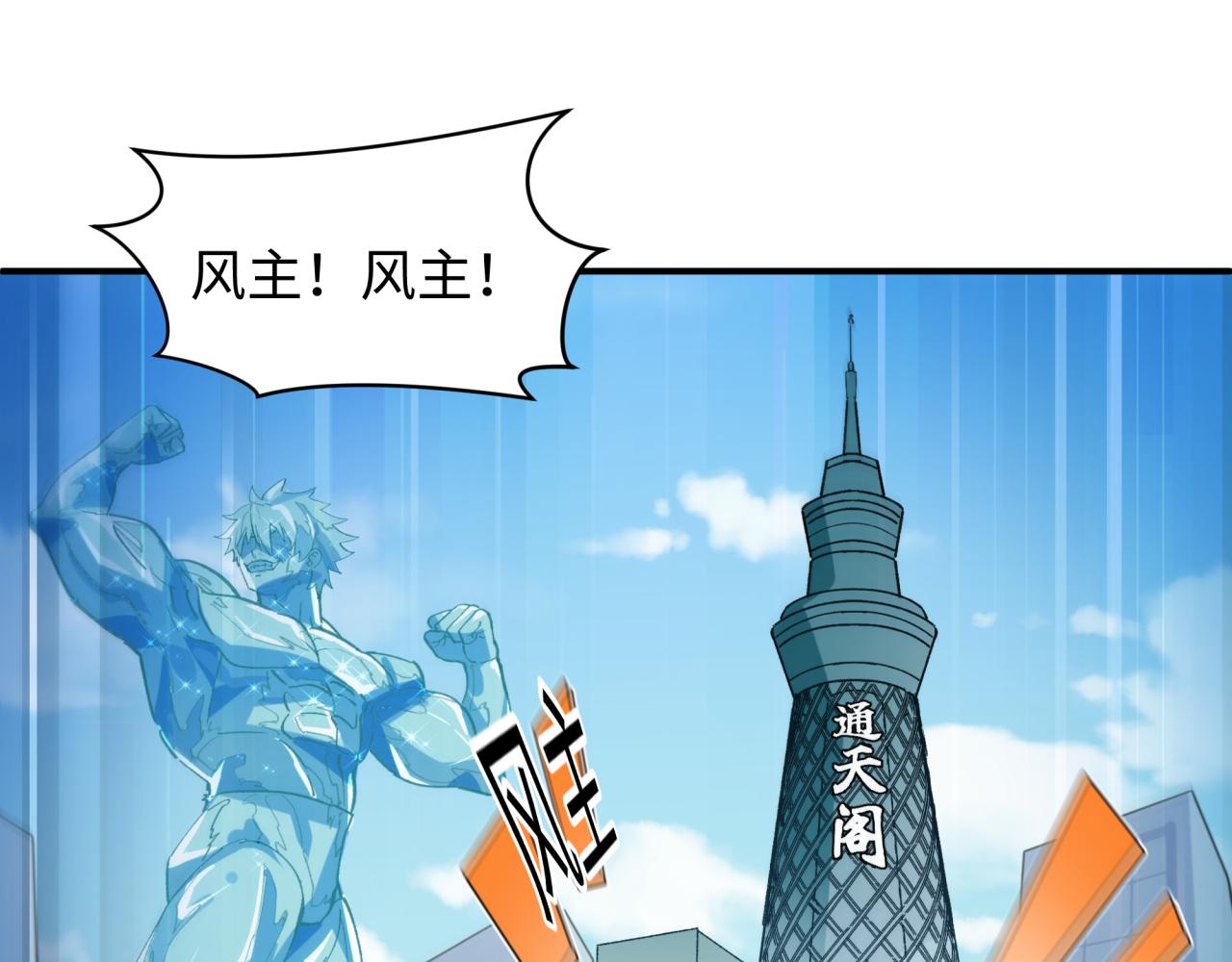 第441章 扶桑篇-美食街风云！23