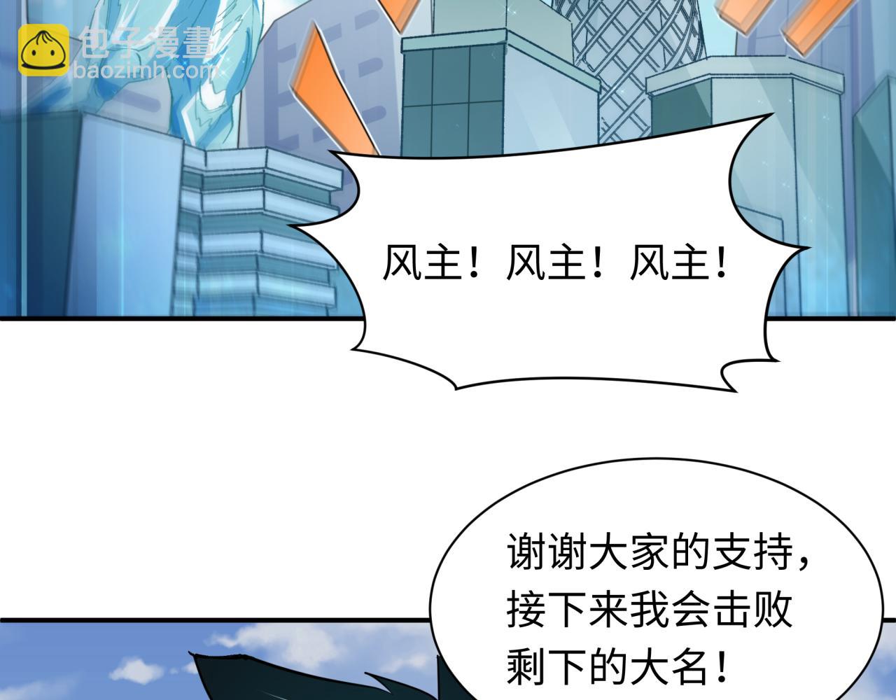 第441章 扶桑篇-美食街风云！24