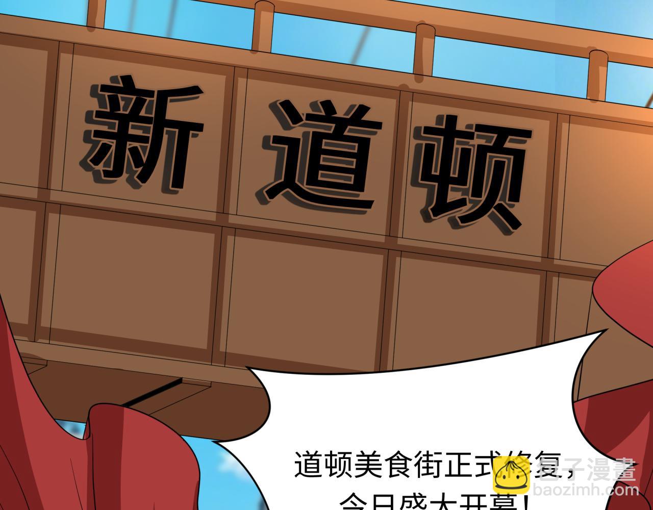 第441章 扶桑篇-美食街风云！45