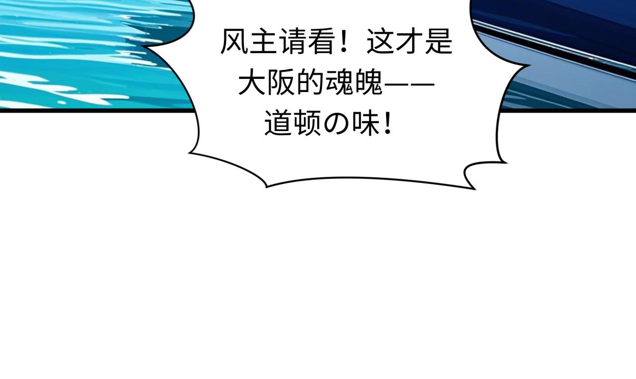 第441章 扶桑篇-美食街风云！57