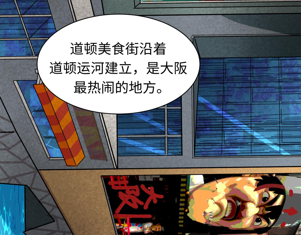 第441章 扶桑篇-美食街风云！59