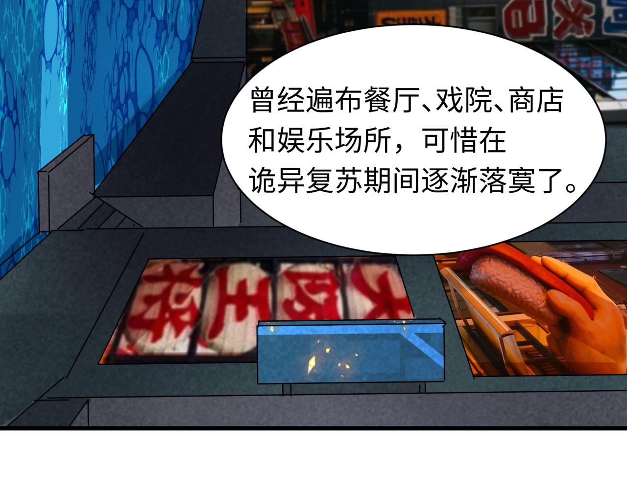 第441章 扶桑篇-美食街风云！61