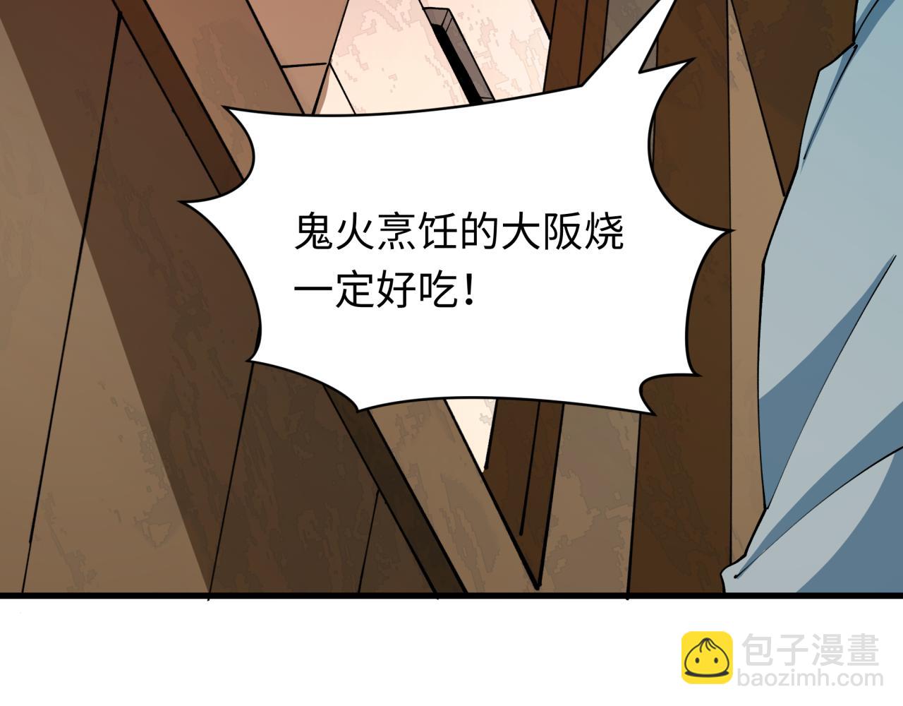 第441章 扶桑篇-美食街风云！83