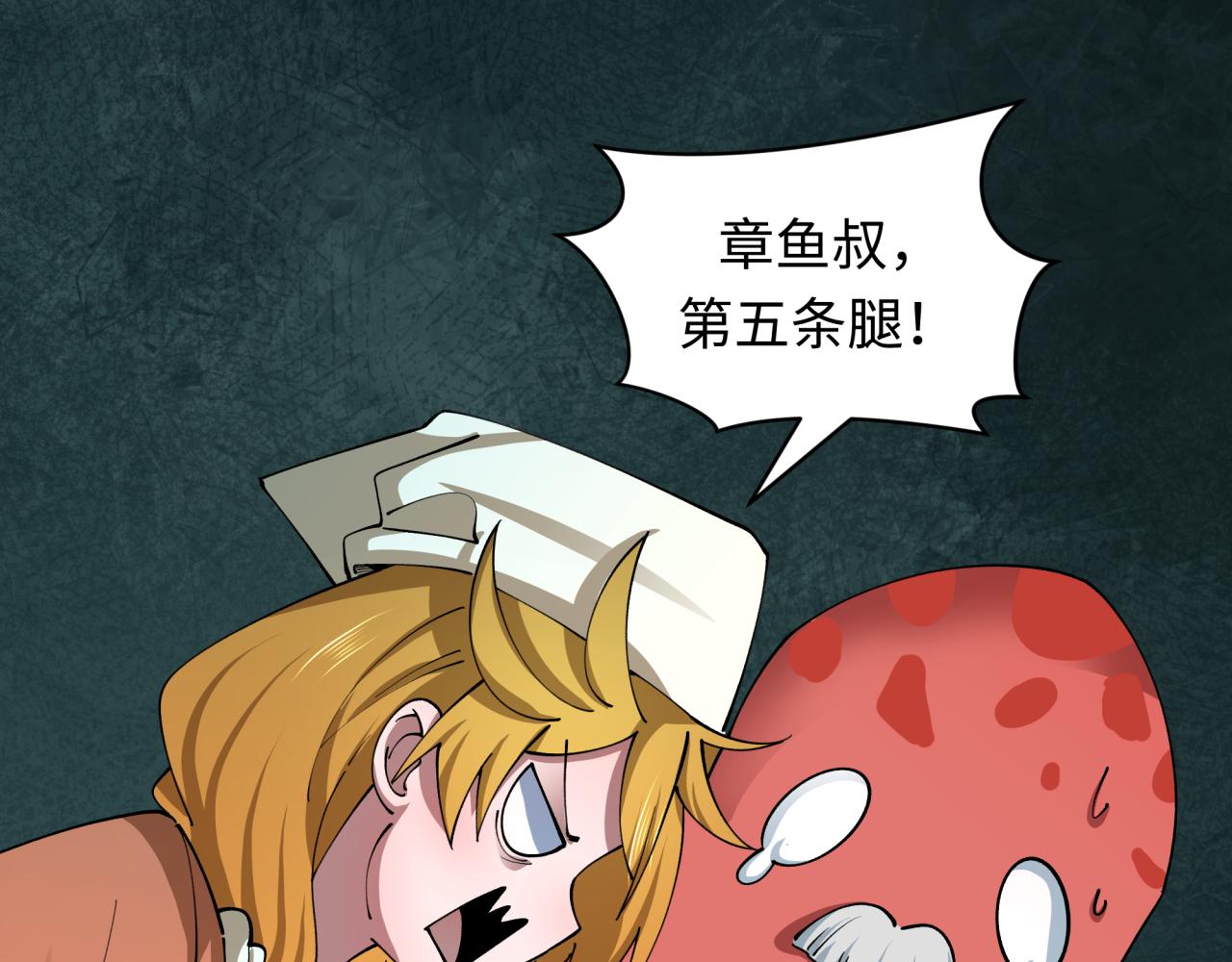 第441章 扶桑篇-美食街风云！89