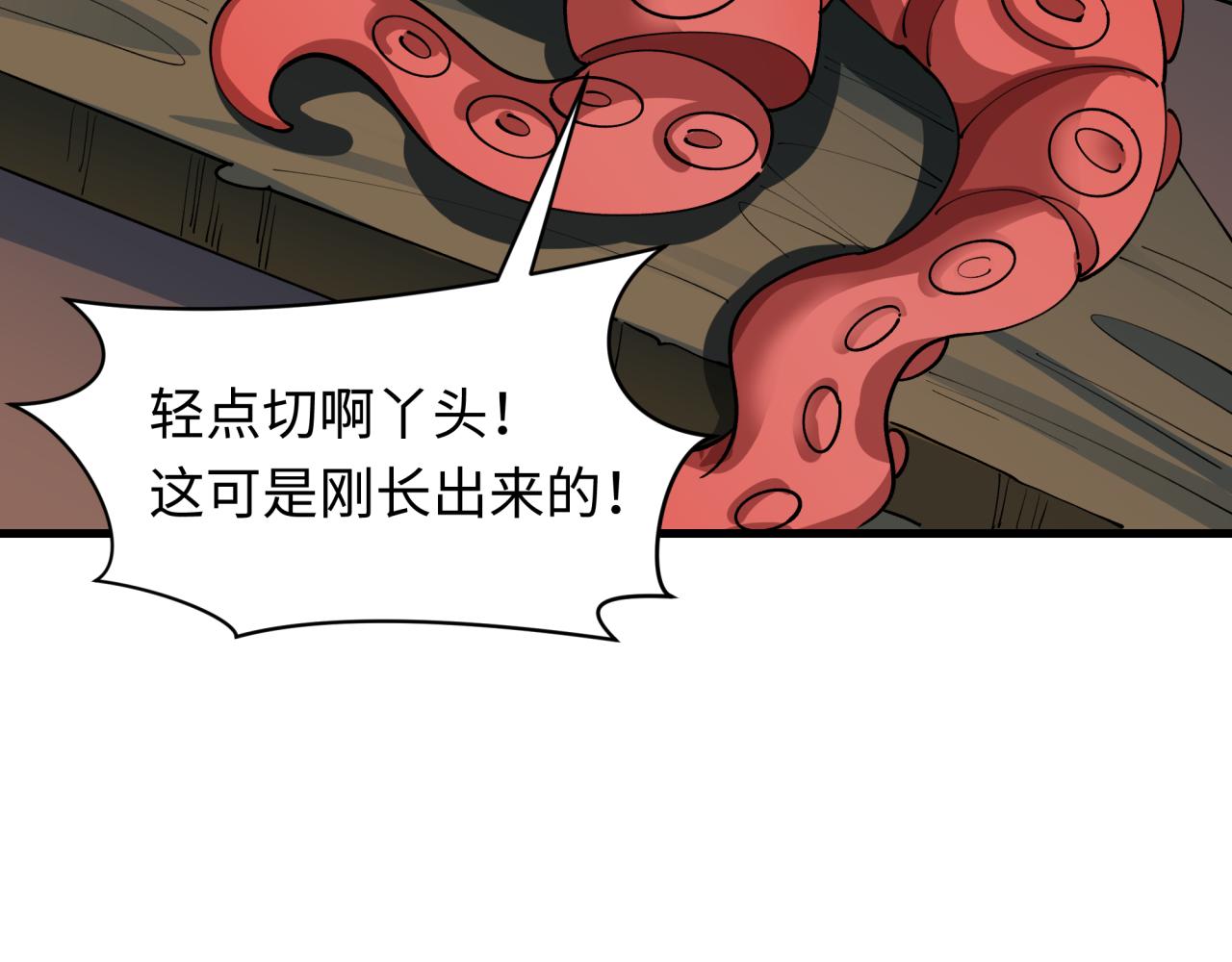 第441章 扶桑篇-美食街风云！91