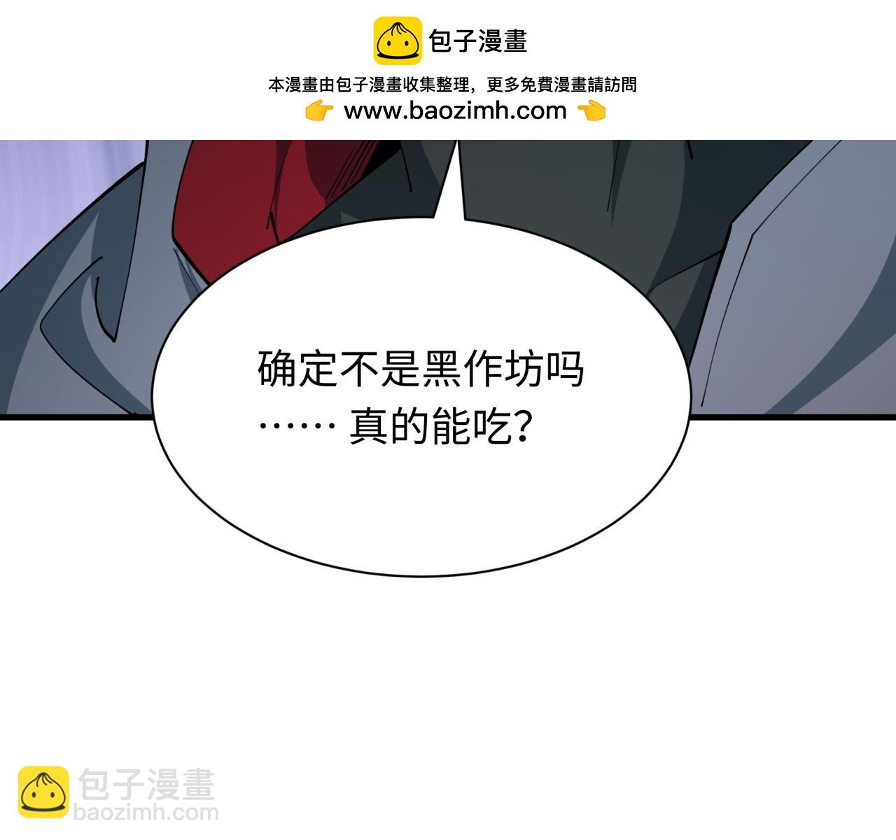 第441章 扶桑篇-美食街风云！94