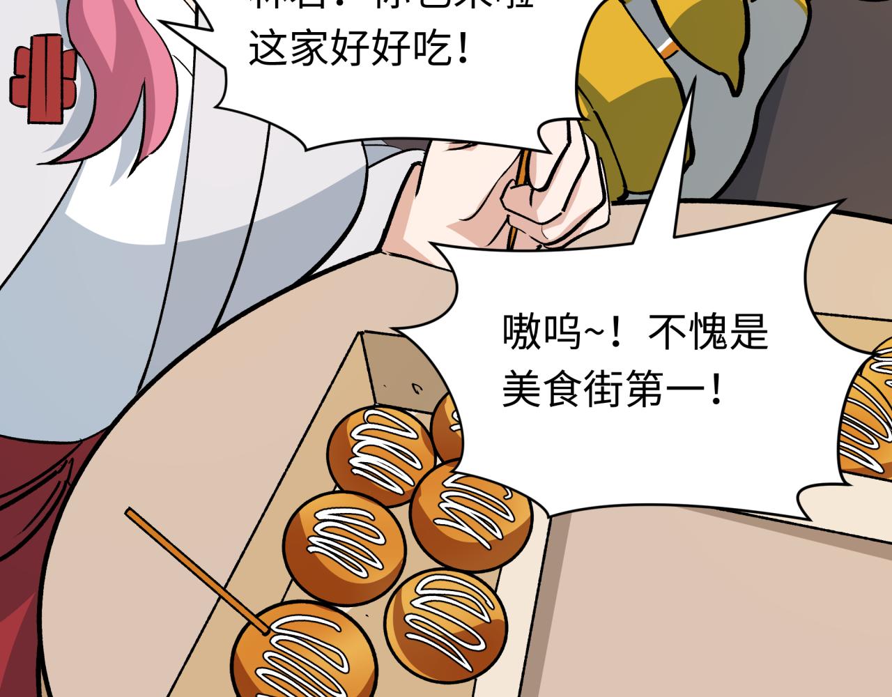 第441章 扶桑篇-美食街风云！98