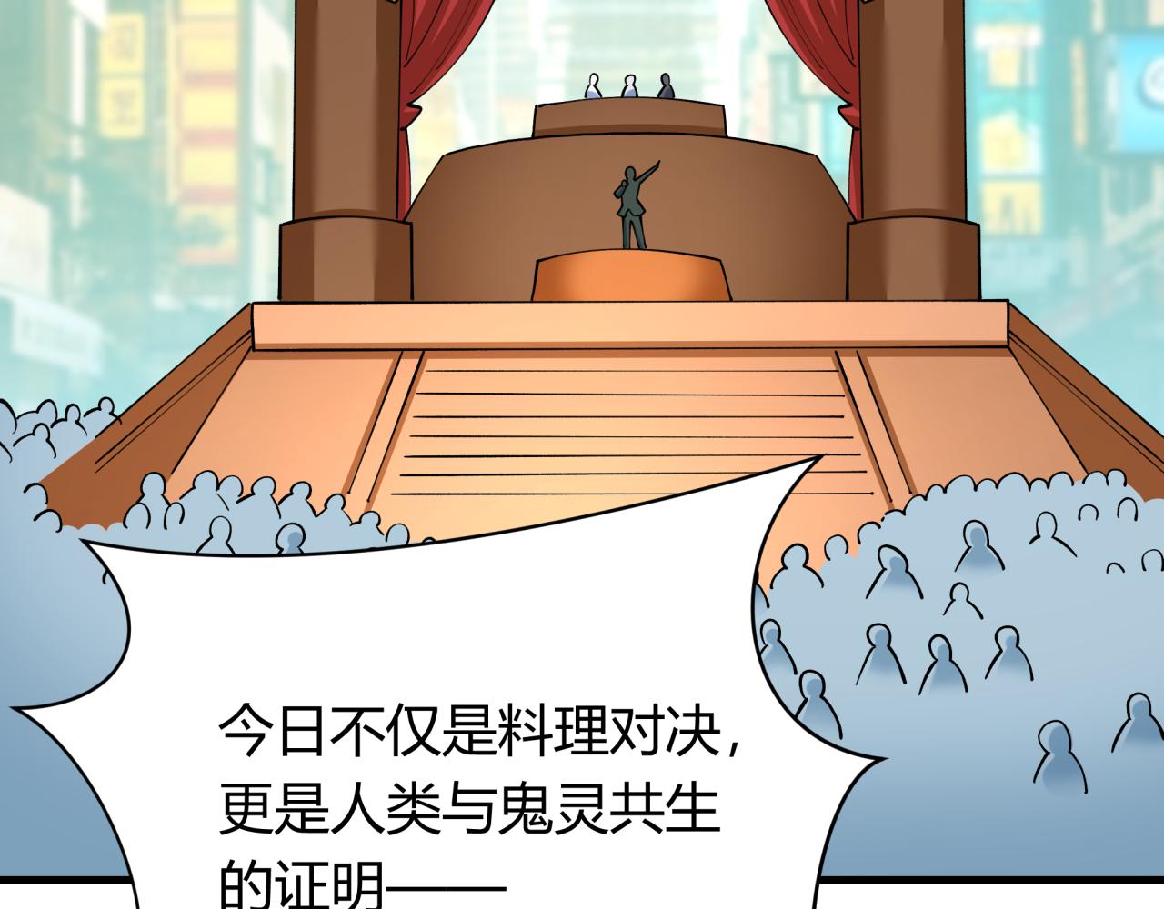 第442话 扶桑篇-爆炸吧！食之魂！11