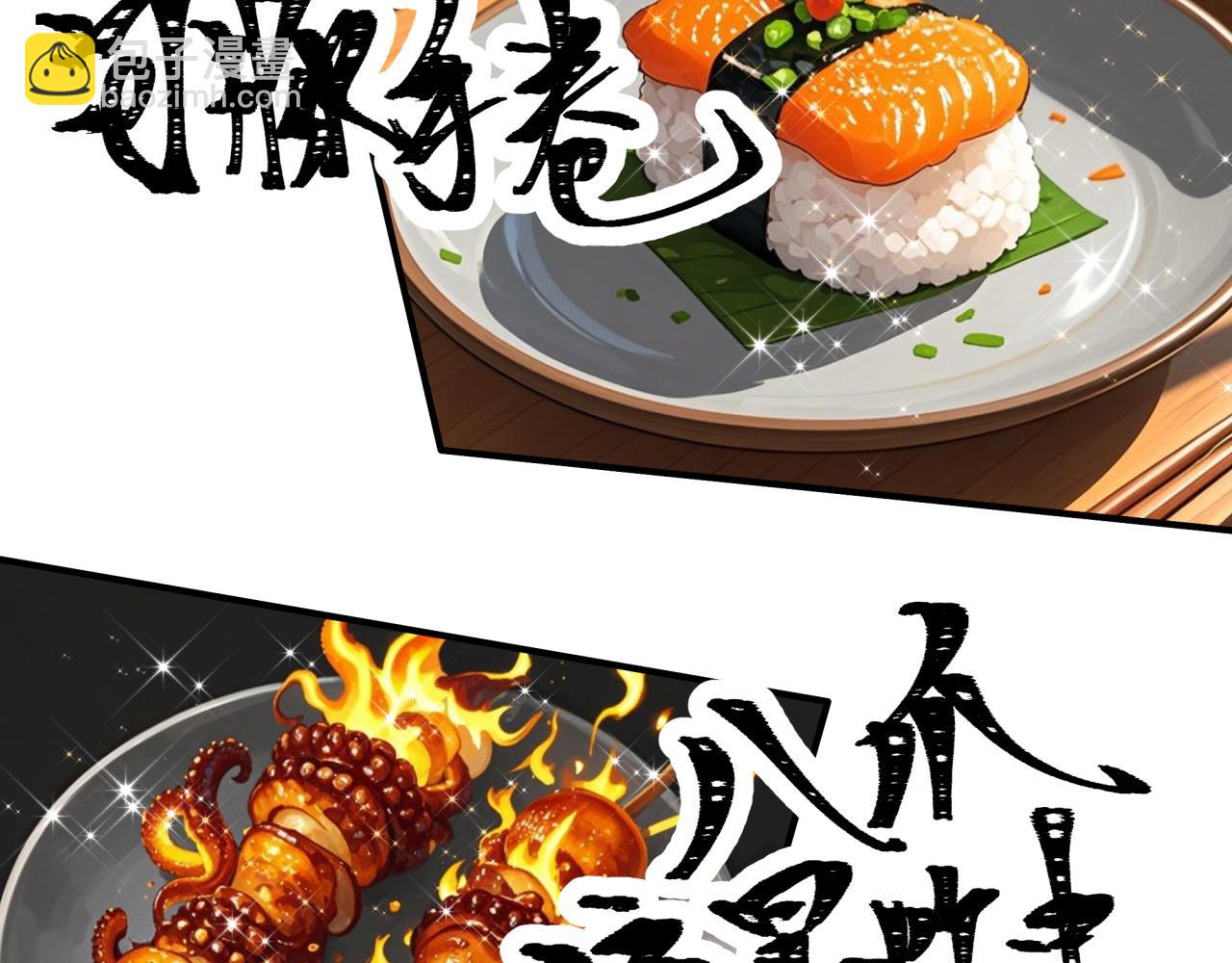 第442话 扶桑篇-爆炸吧！食之魂！110