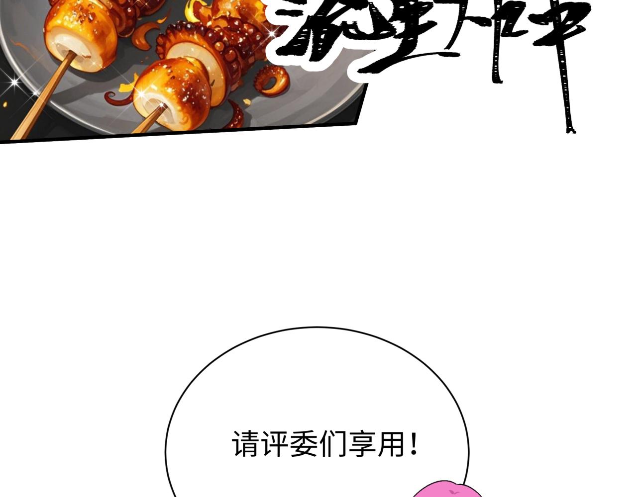 第442话 扶桑篇-爆炸吧！食之魂！111