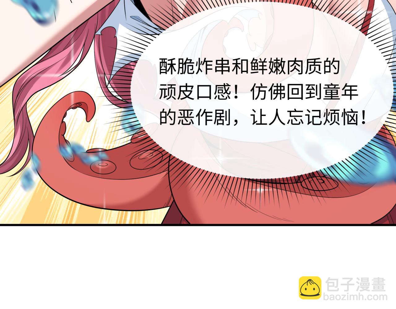 第442话 扶桑篇-爆炸吧！食之魂！121
