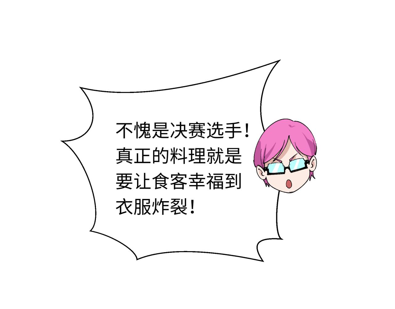 第442话 扶桑篇-爆炸吧！食之魂！123
