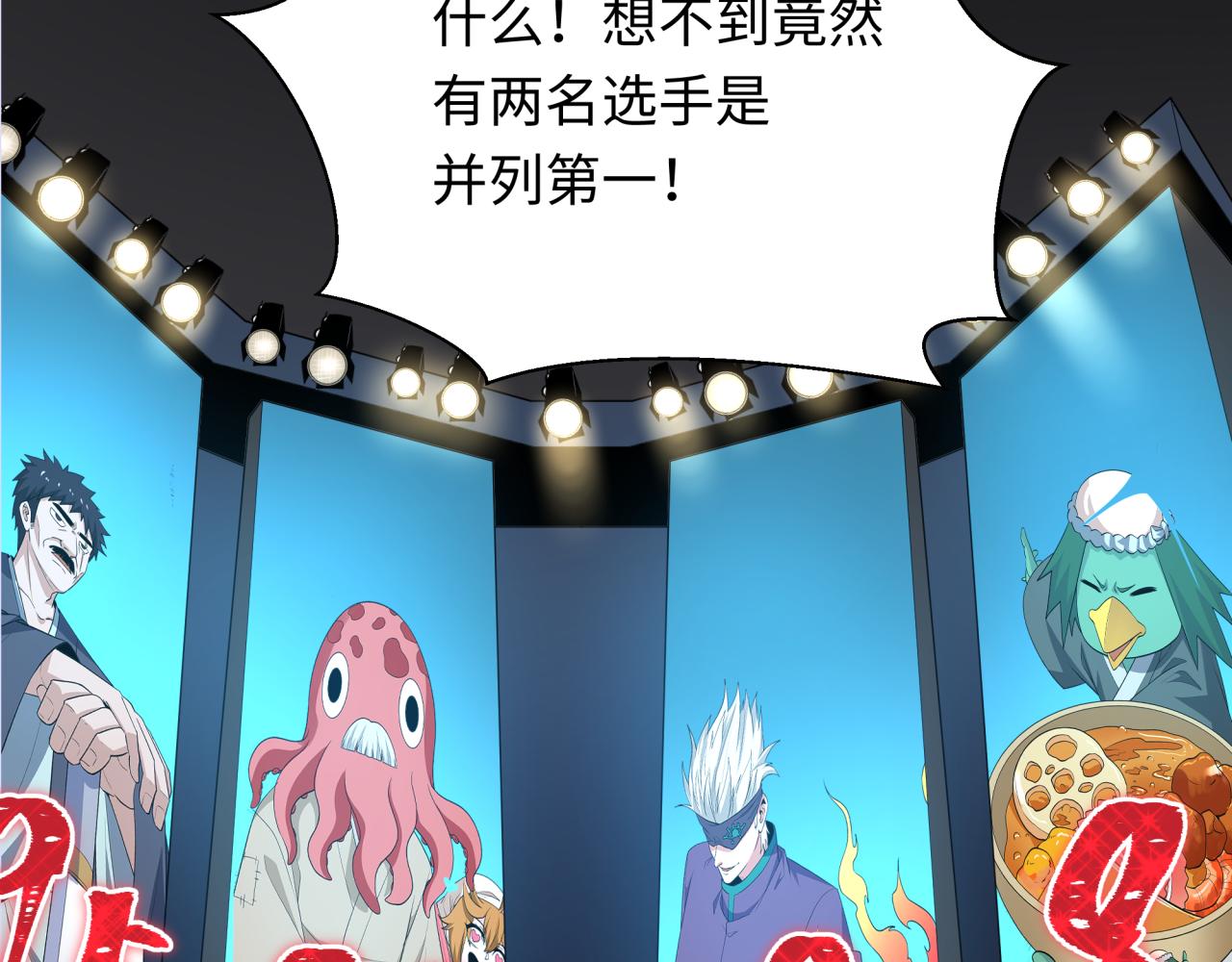 第442话 扶桑篇-爆炸吧！食之魂！129
