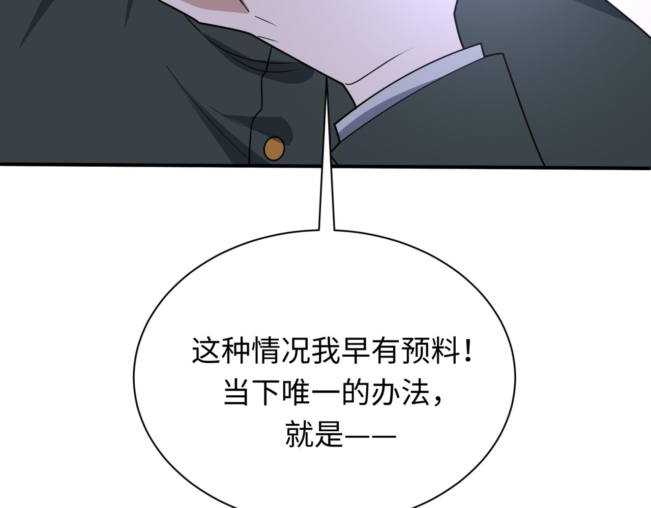 第442话 扶桑篇-爆炸吧！食之魂！135