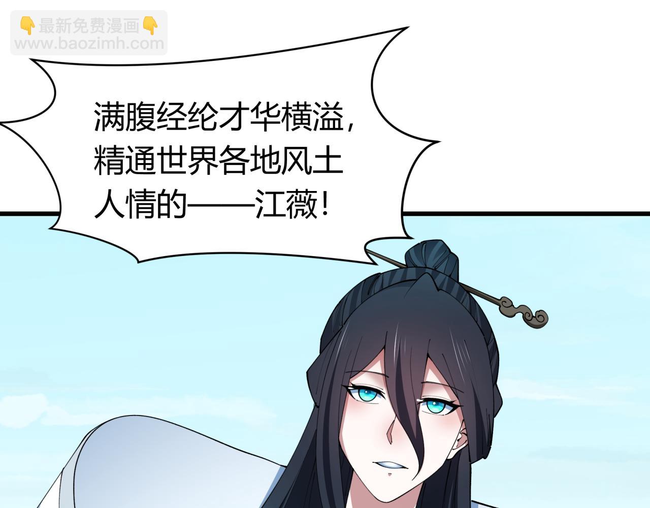 第442话 扶桑篇-爆炸吧！食之魂！14