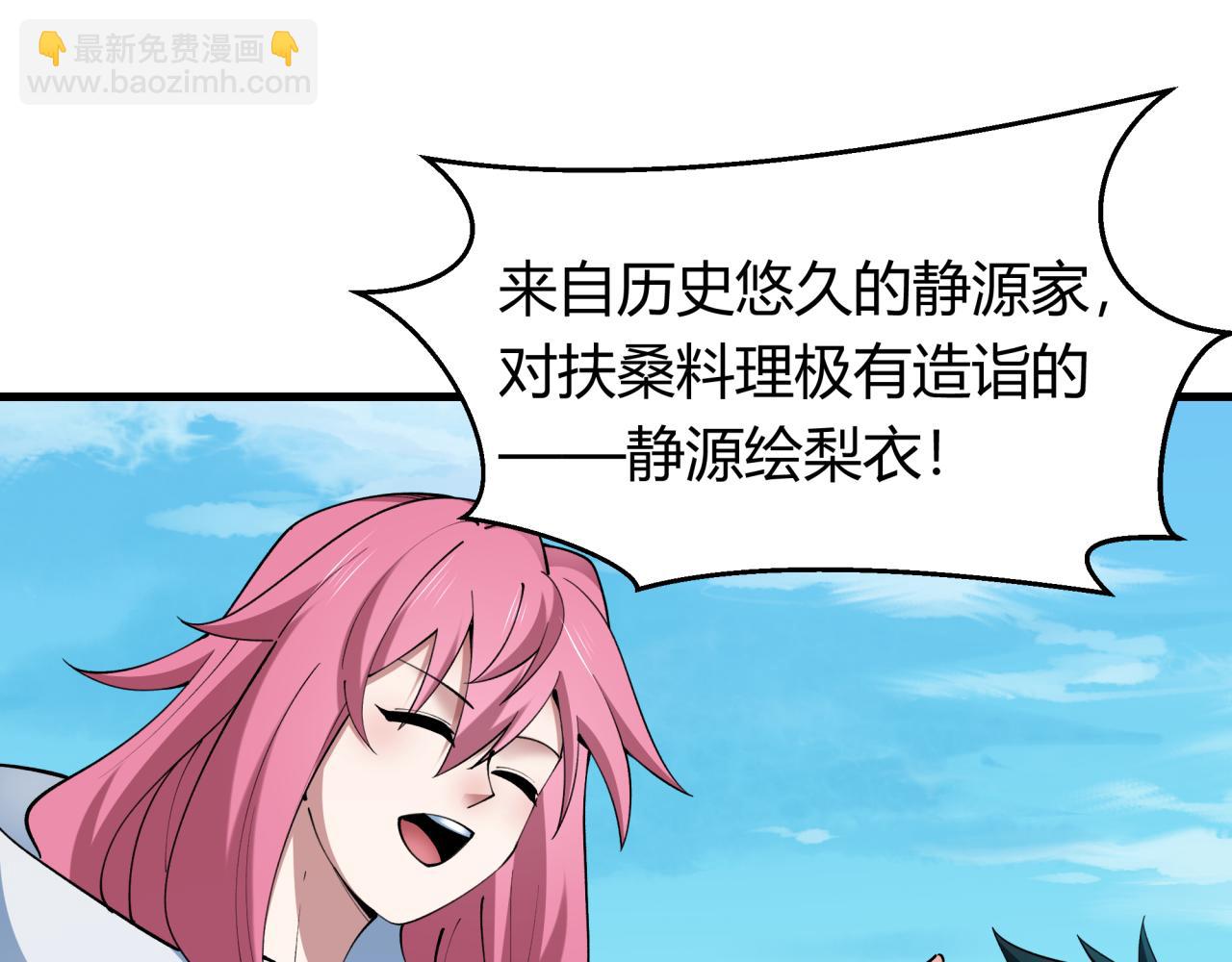 第442话 扶桑篇-爆炸吧！食之魂！16