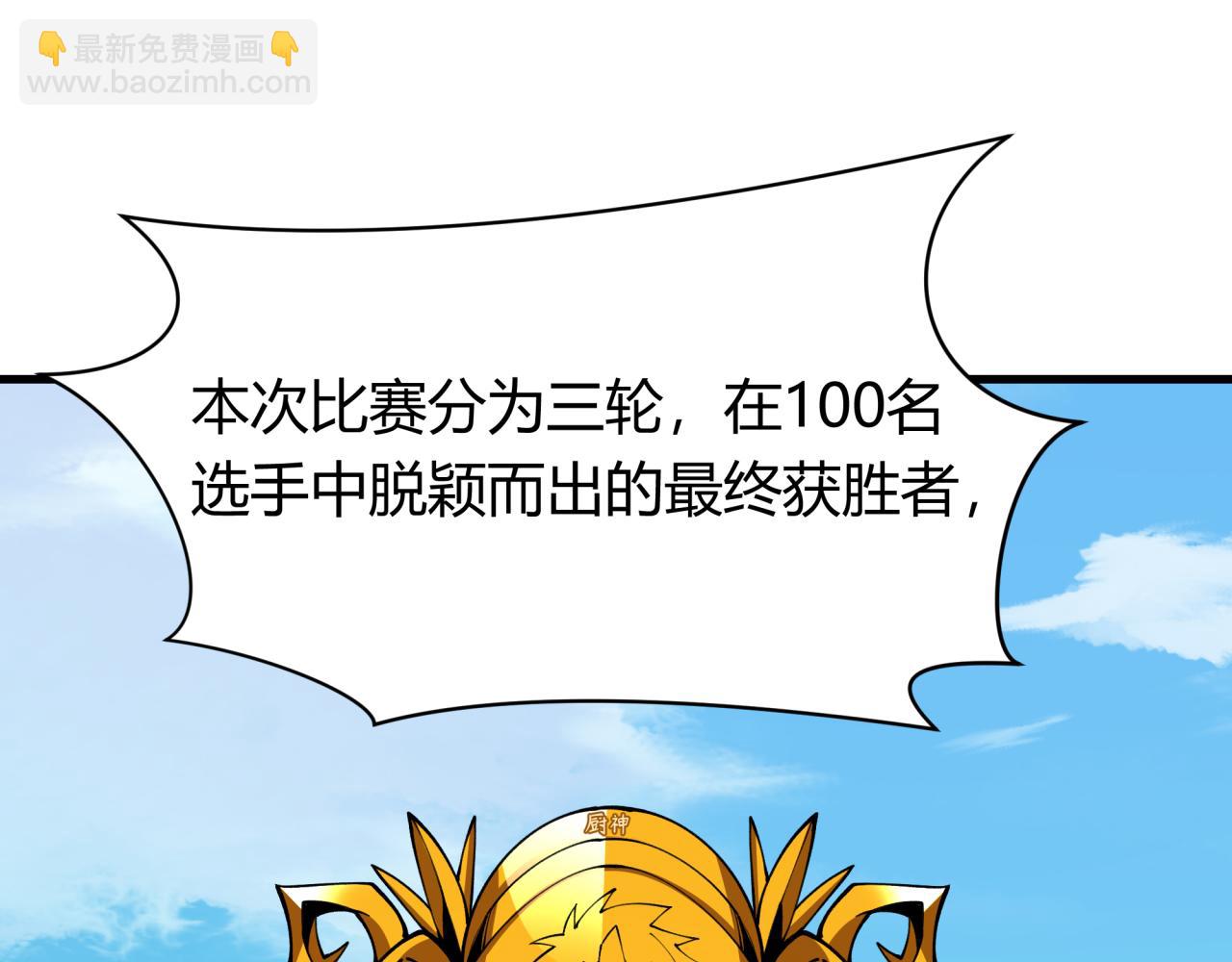 第442话 扶桑篇-爆炸吧！食之魂！21