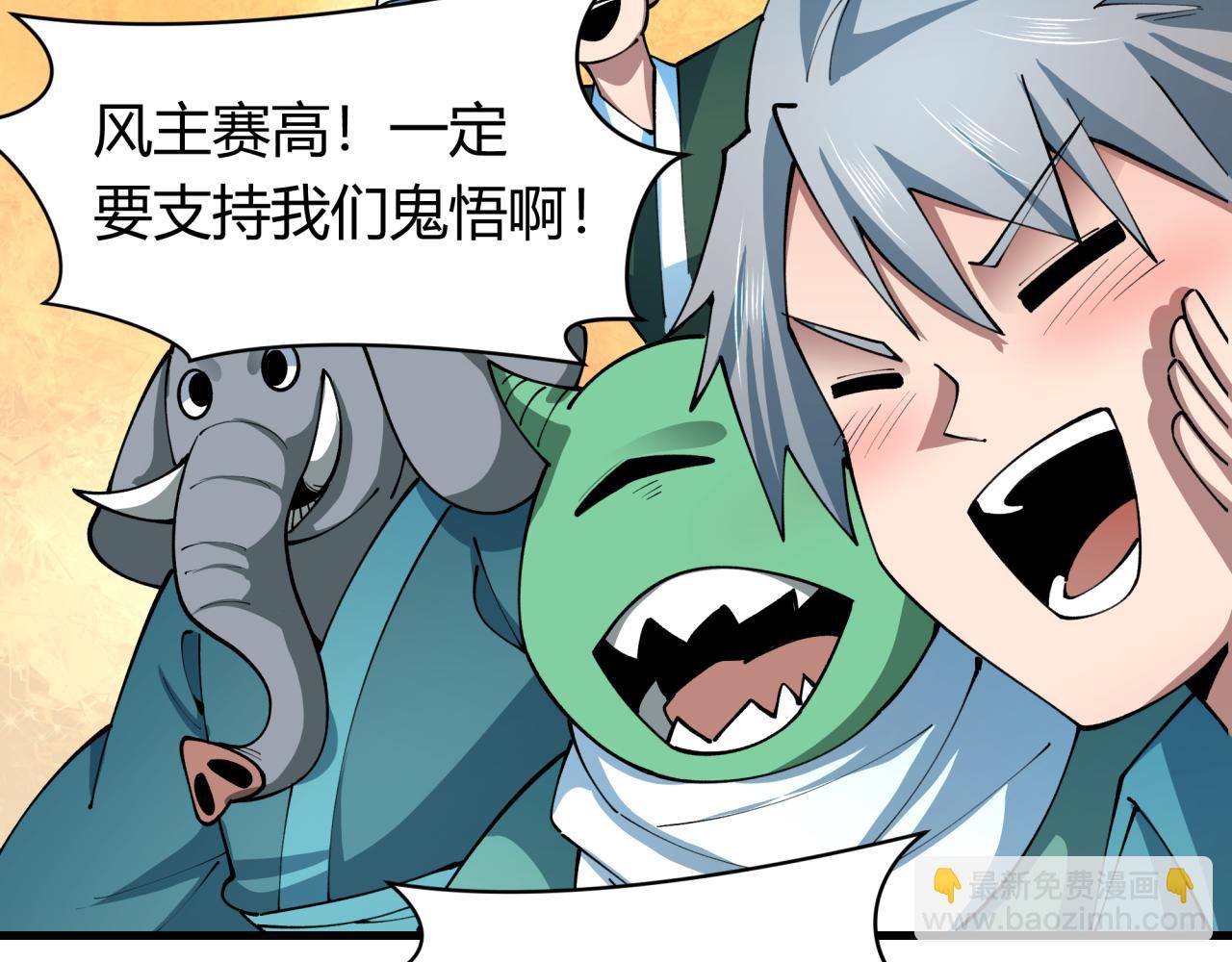 第442话 扶桑篇-爆炸吧！食之魂！26