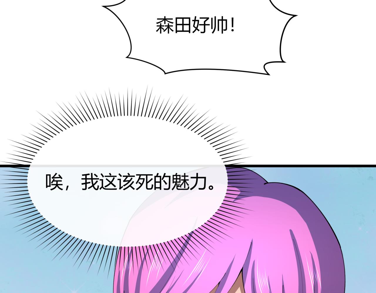 第442话 扶桑篇-爆炸吧！食之魂！27
