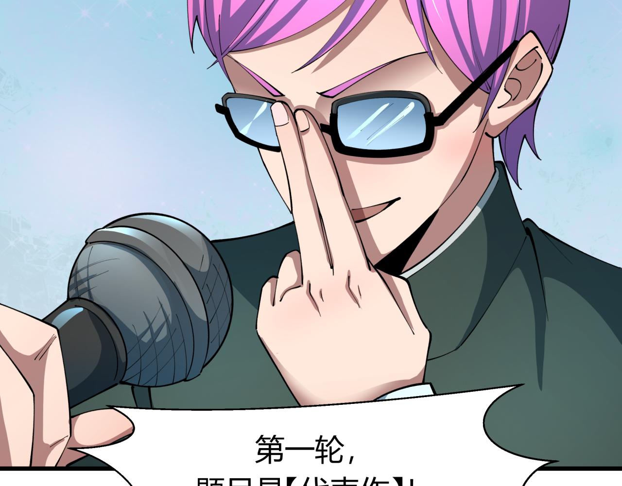 第442话 扶桑篇-爆炸吧！食之魂！28