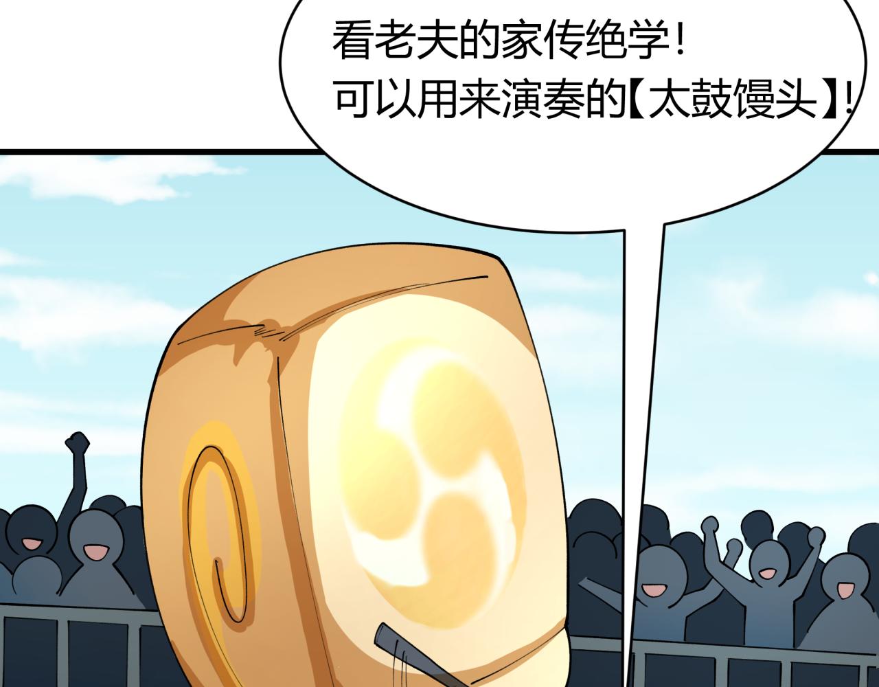 第442话 扶桑篇-爆炸吧！食之魂！38
