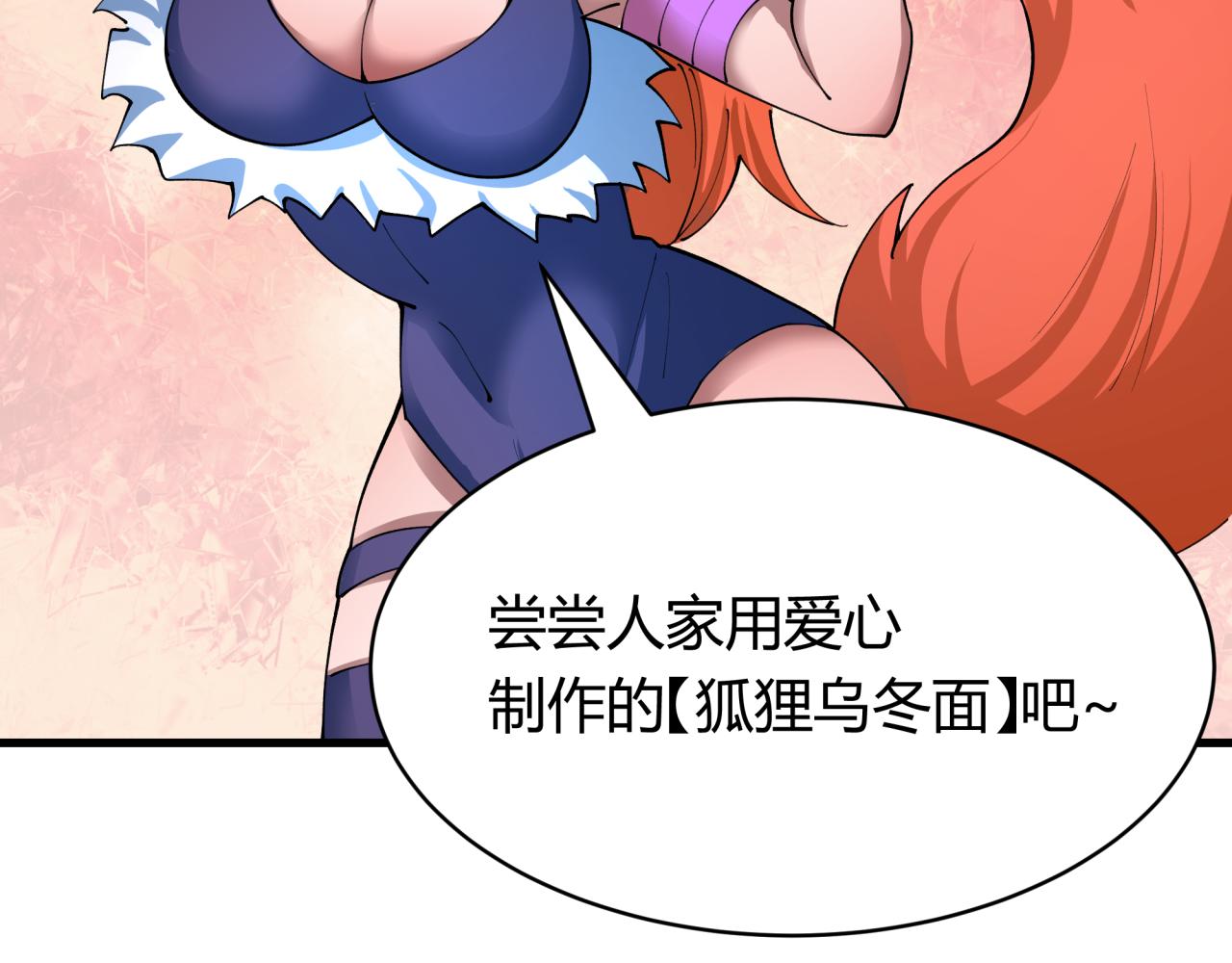 第442话 扶桑篇-爆炸吧！食之魂！43