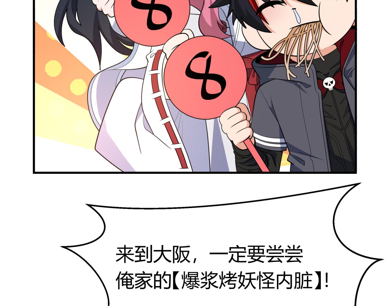第442话 扶桑篇-爆炸吧！食之魂！46