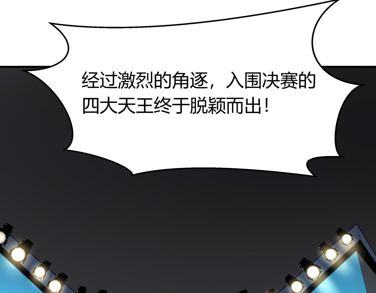 第442话 扶桑篇-爆炸吧！食之魂！55
