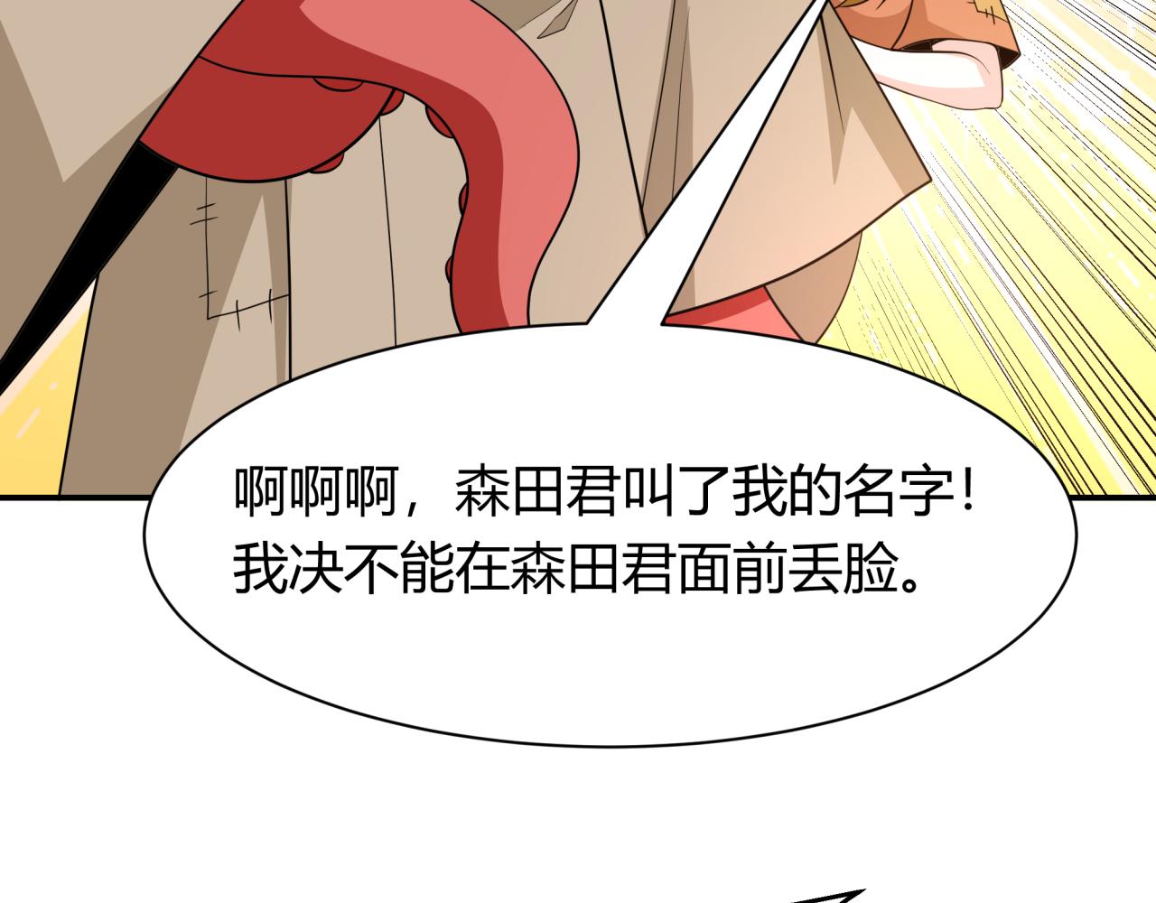 第442话 扶桑篇-爆炸吧！食之魂！61
