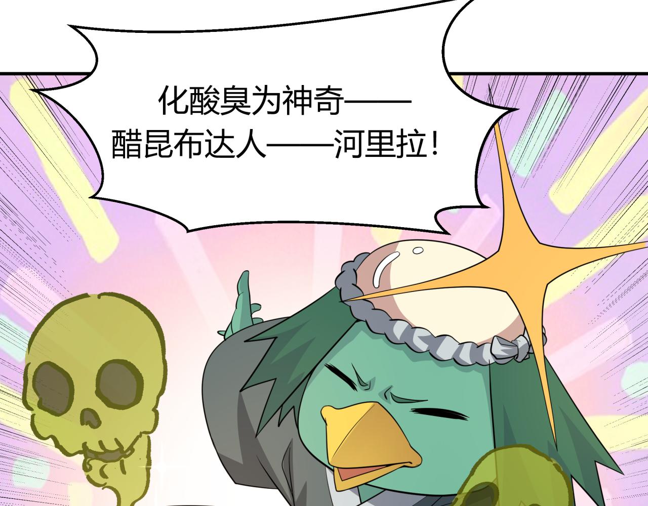 第442话 扶桑篇-爆炸吧！食之魂！62