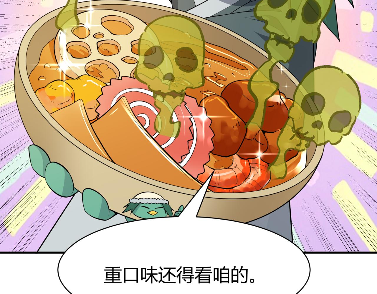 第442话 扶桑篇-爆炸吧！食之魂！63