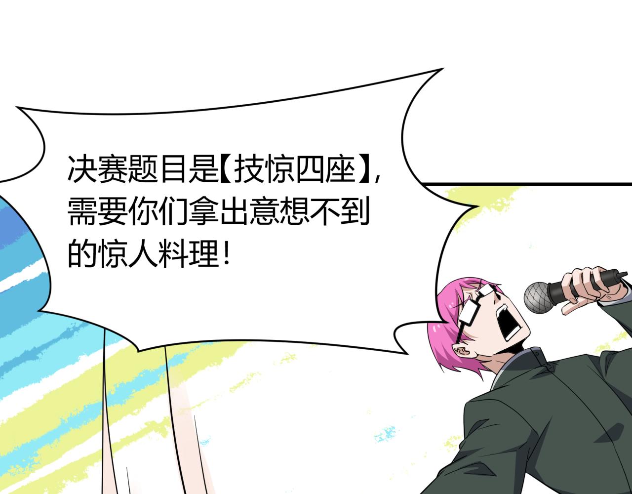 第442话 扶桑篇-爆炸吧！食之魂！69