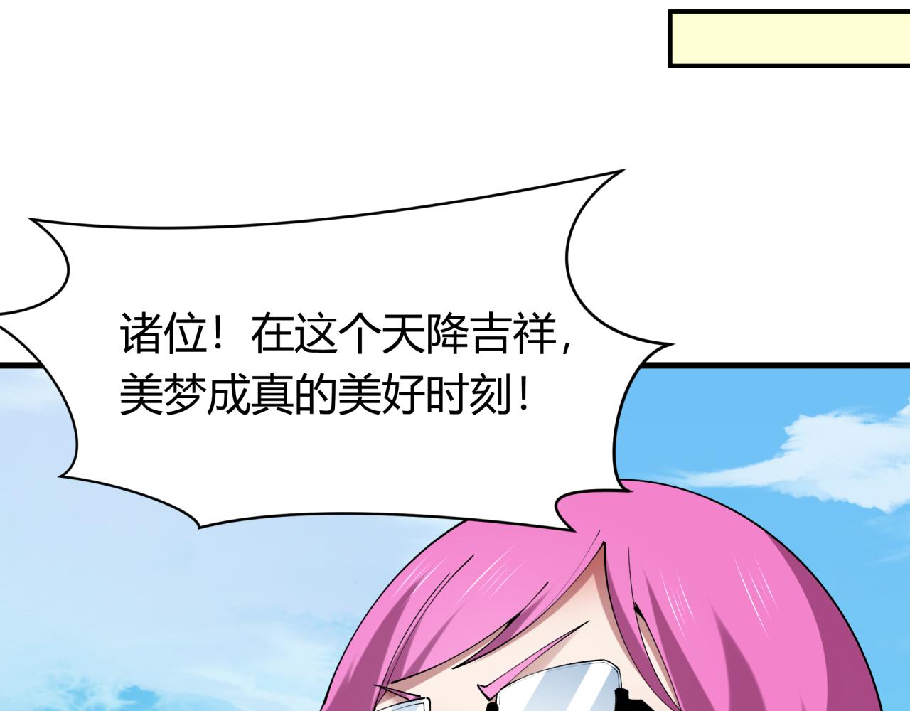 第442话 扶桑篇-爆炸吧！食之魂！7