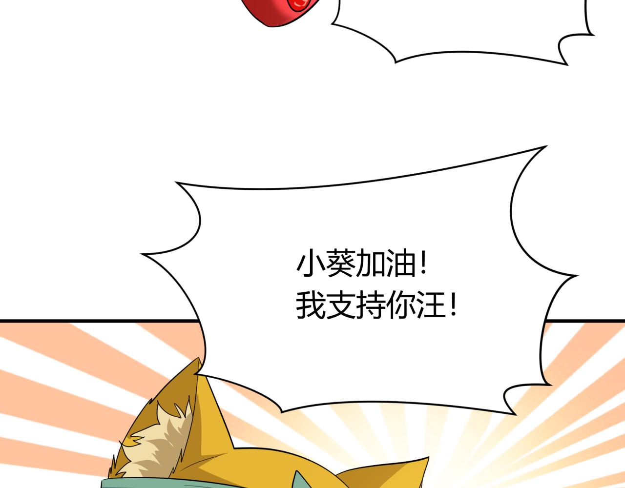 第442话 扶桑篇-爆炸吧！食之魂！74