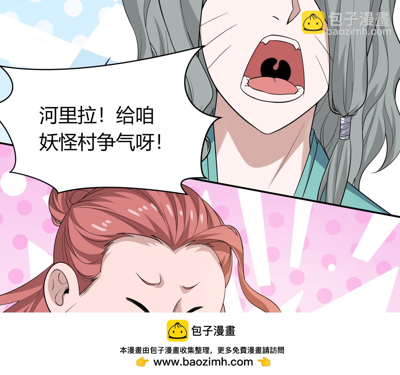 第442话 扶桑篇-爆炸吧！食之魂！76