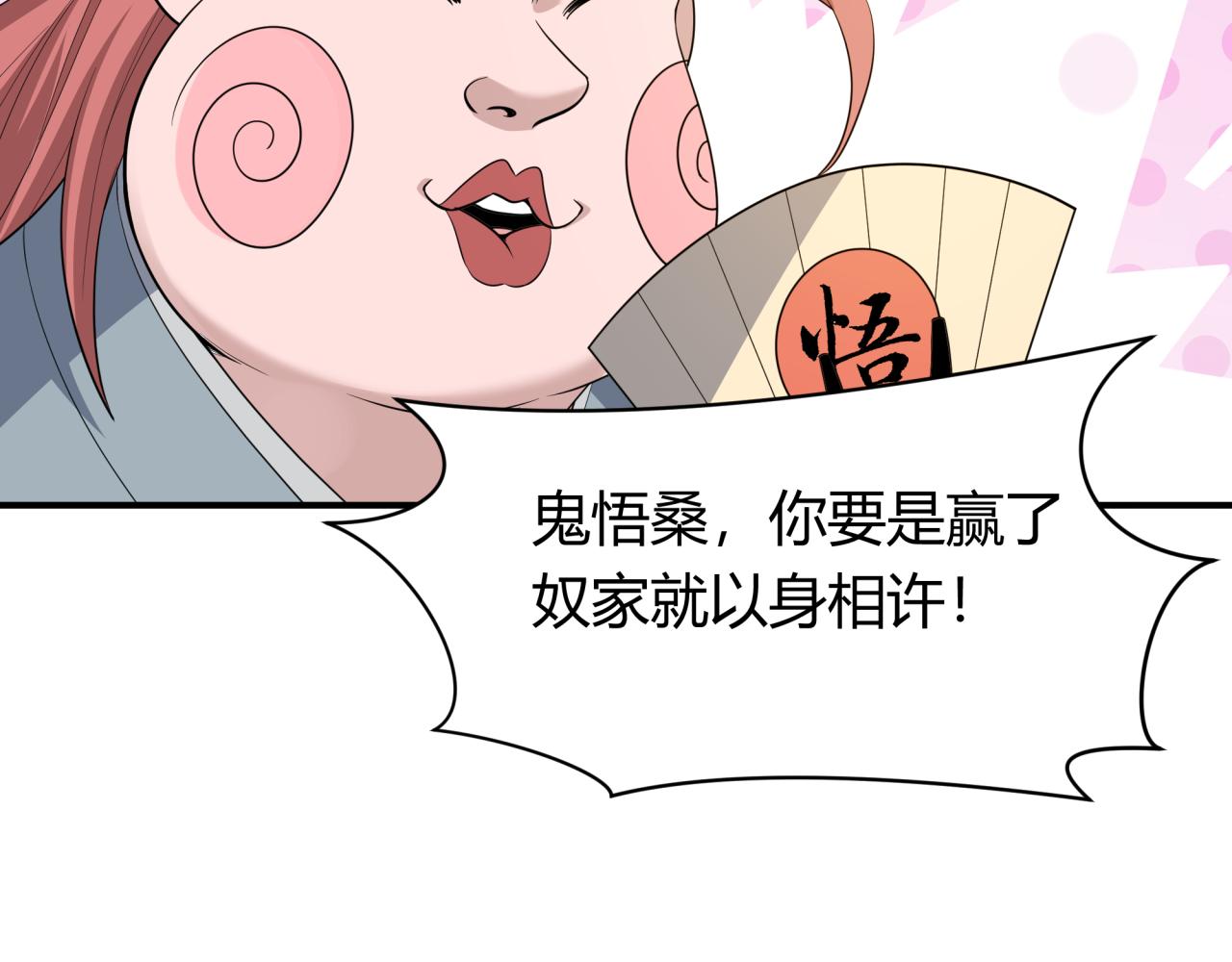 第442话 扶桑篇-爆炸吧！食之魂！77