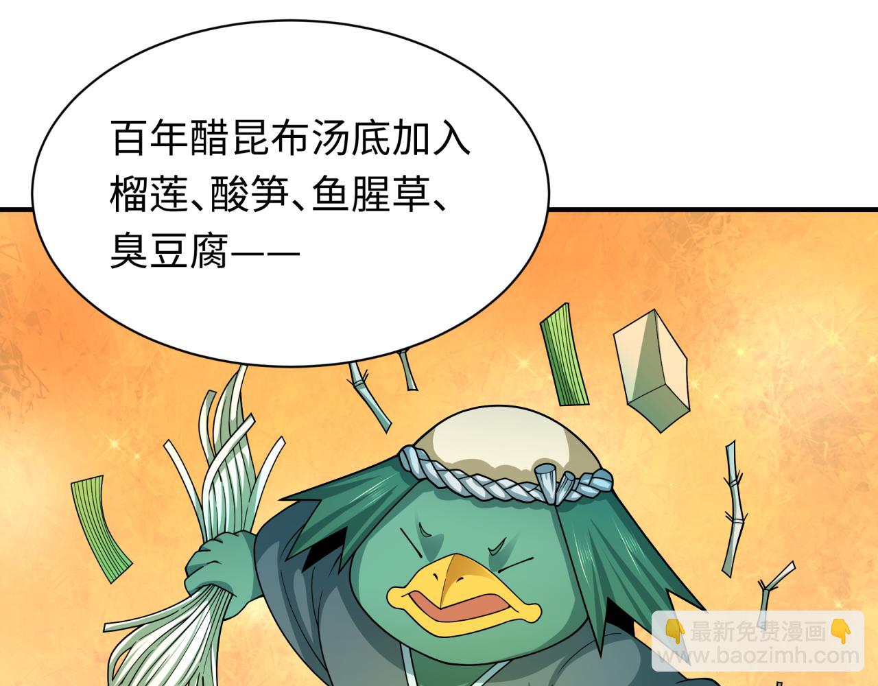 第442话 扶桑篇-爆炸吧！食之魂！79