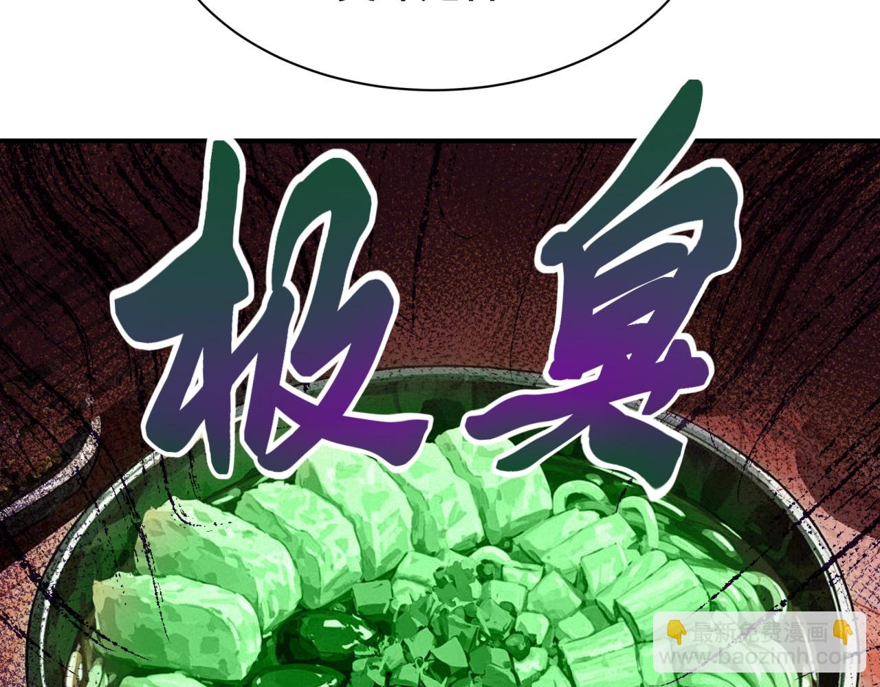 第442话 扶桑篇-爆炸吧！食之魂！81