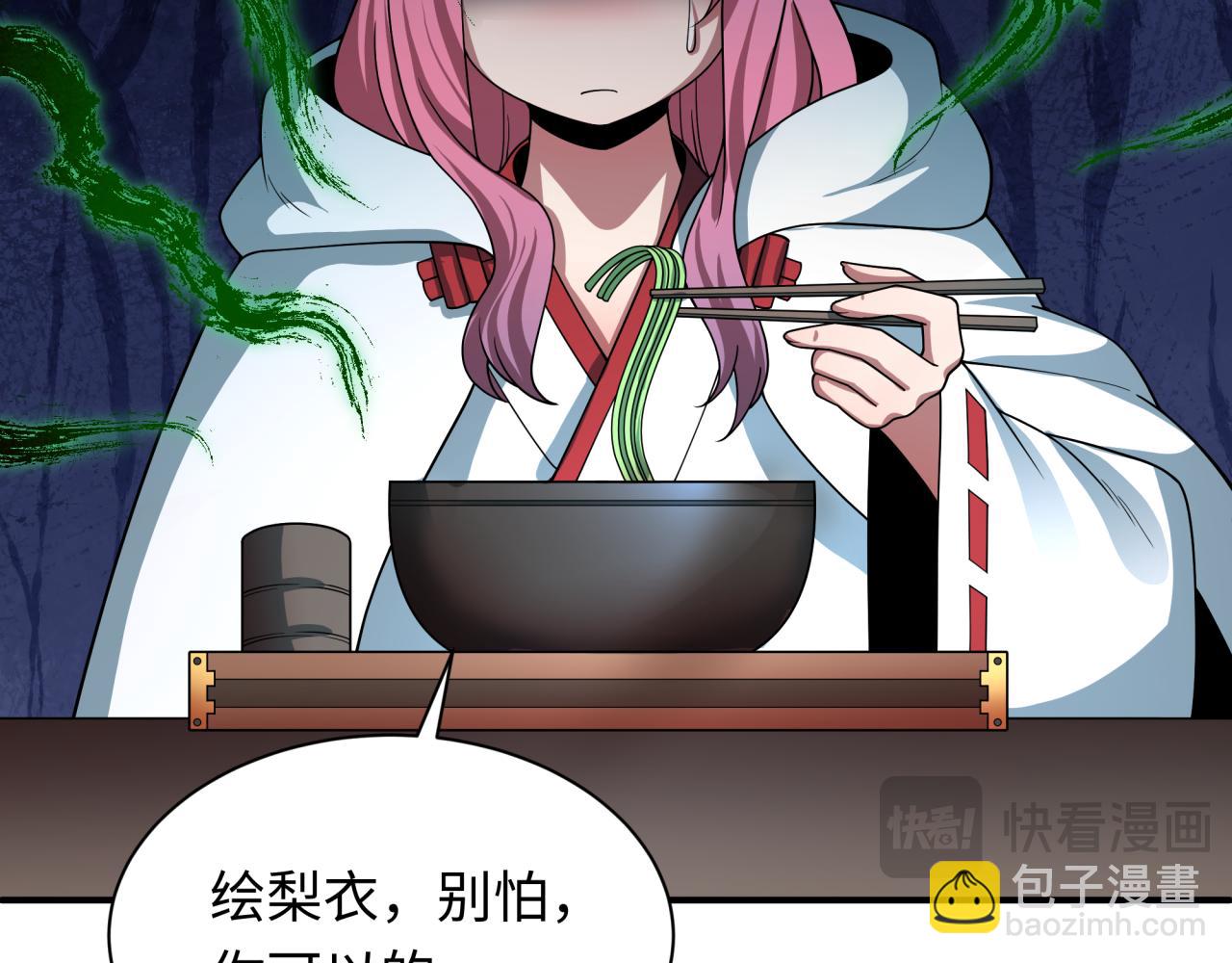 第442话 扶桑篇-爆炸吧！食之魂！84