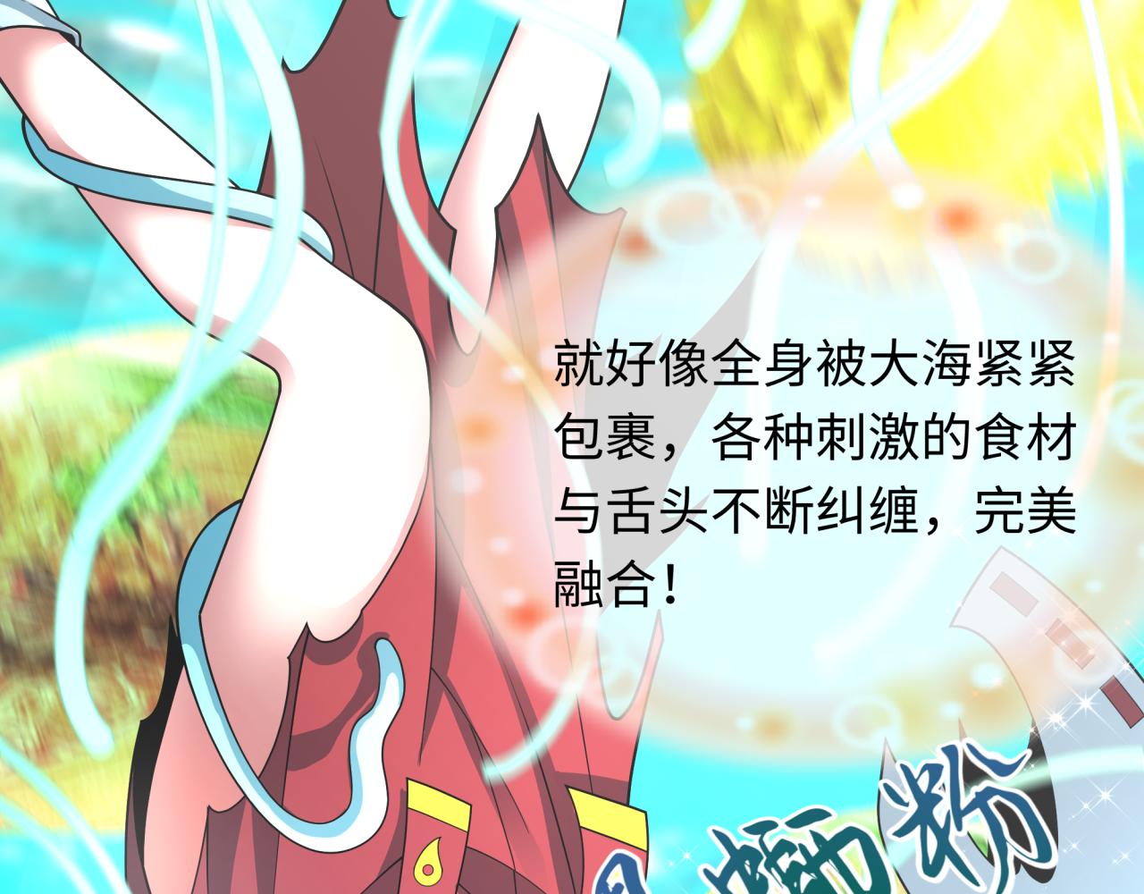 第442话 扶桑篇-爆炸吧！食之魂！88
