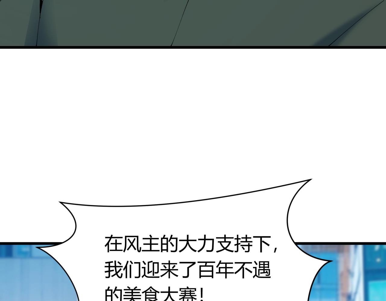 第442话 扶桑篇-爆炸吧！食之魂！9