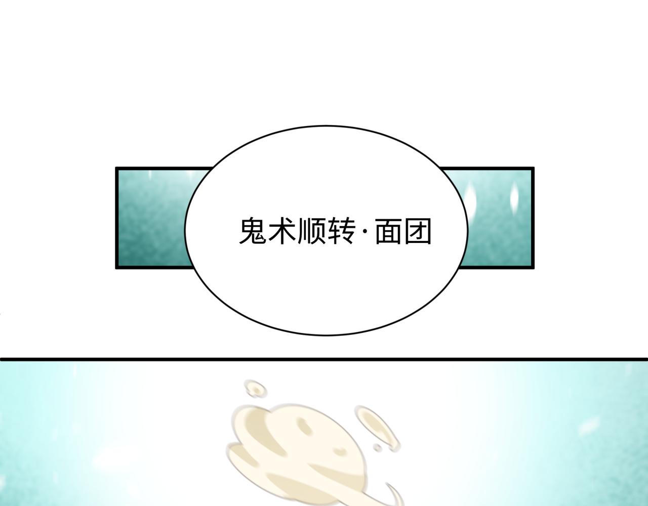 第442话 扶桑篇-爆炸吧！食之魂！91