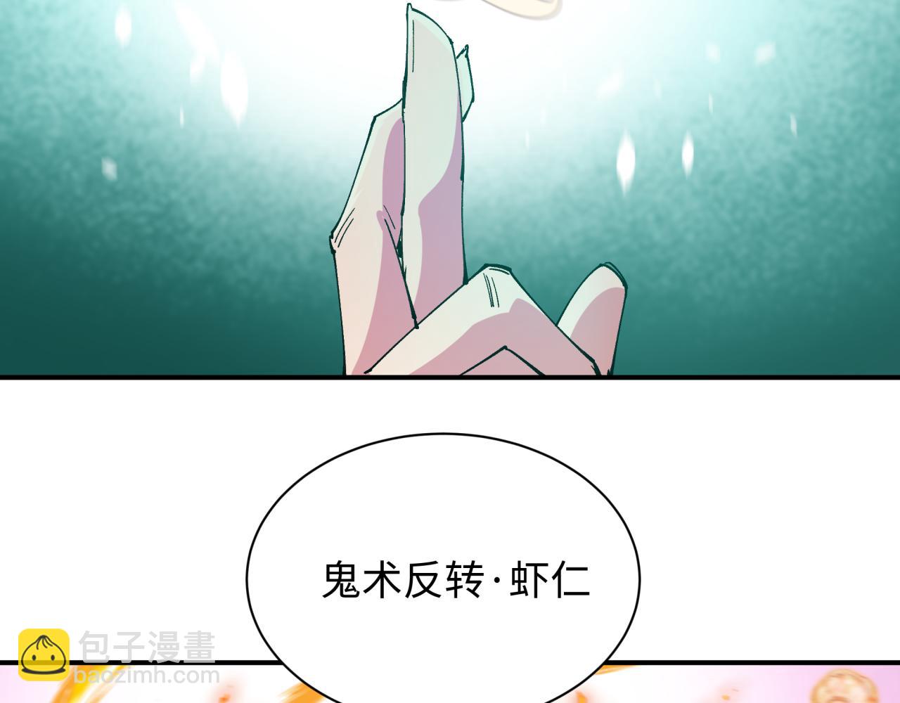 第442话 扶桑篇-爆炸吧！食之魂！92