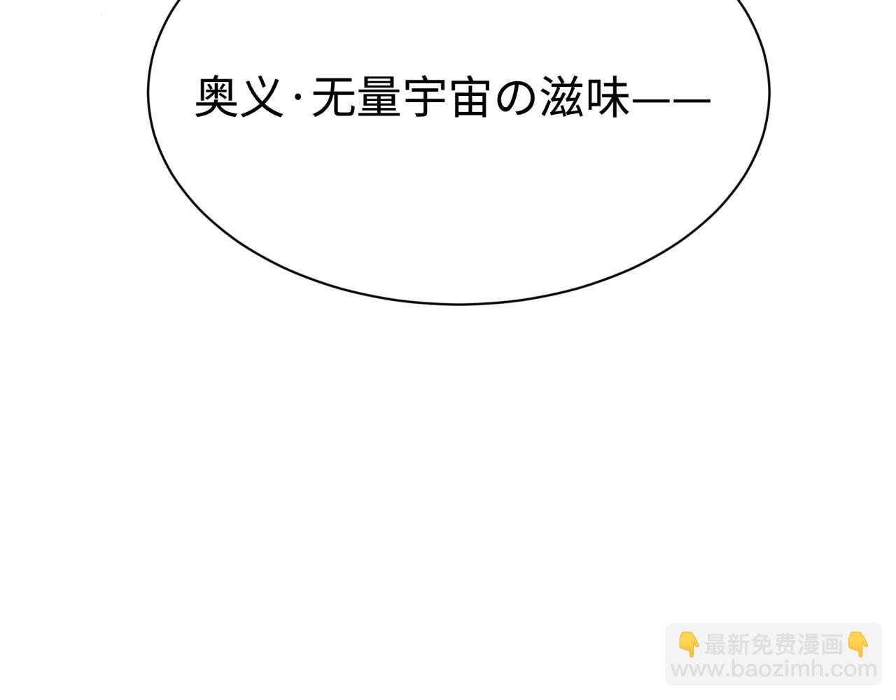 第442话 扶桑篇-爆炸吧！食之魂！97