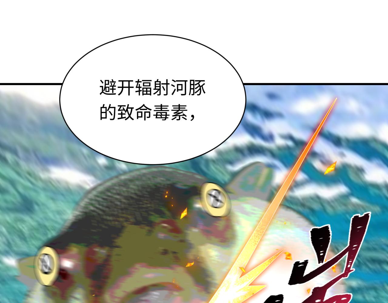 第442话 扶桑篇-爆炸吧！食之魂！99