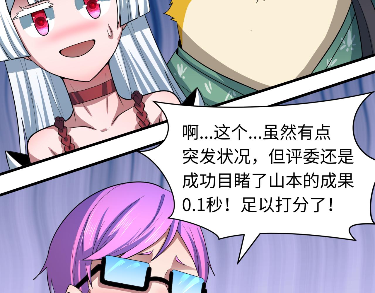 第443话 扶桑篇-厨神争霸！112