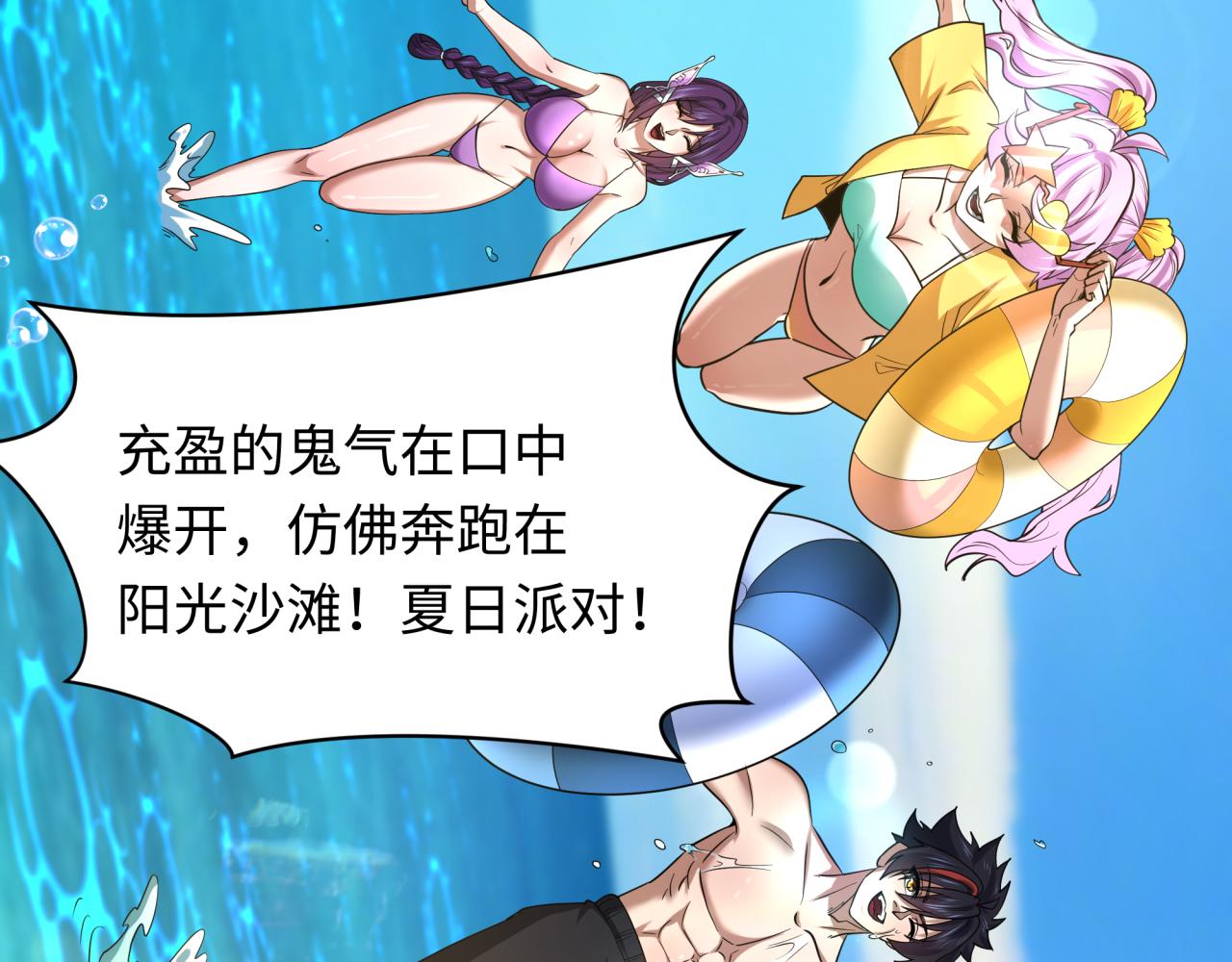 第443话 扶桑篇-厨神争霸！143