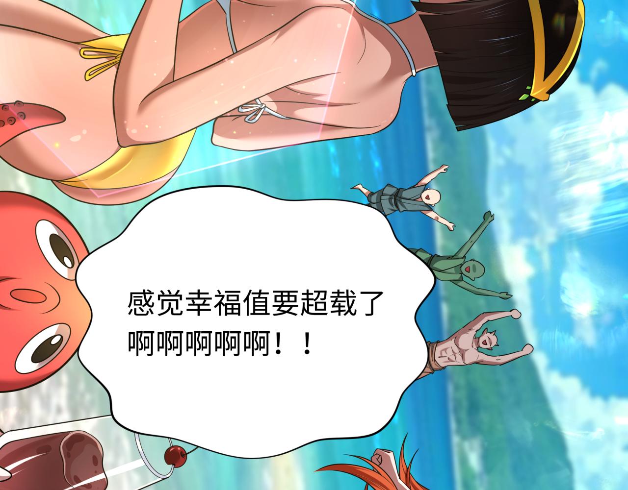第443话 扶桑篇-厨神争霸！146